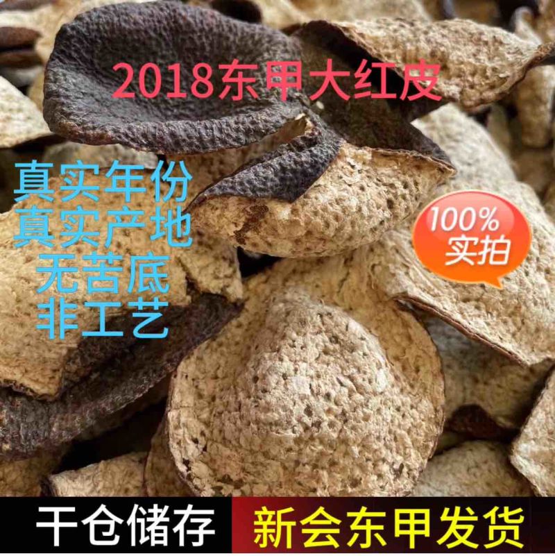 正宗陈皮地道风味超高性价比无杂质保证