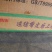 带皮后上肉，**日期的货，猪价上涨，老板们及时囤起来
