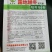 白玉矮脚88天春秋优质