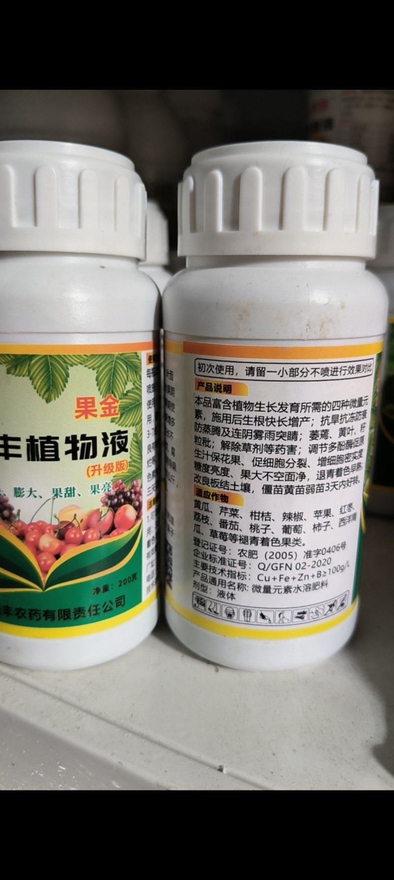 国丰果金无锈防落膨果亮果灵膨果素膨大着色剂增甜剂祛果锈防