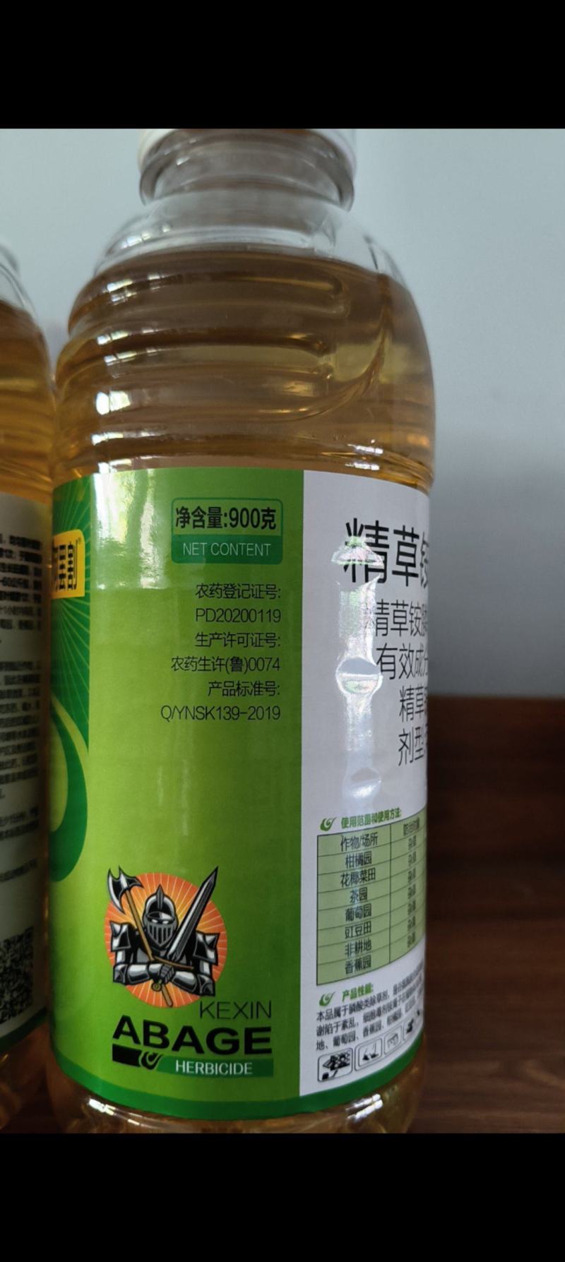 科信阿罢割/10.9%精草铵膦铵盐非耕地杂草正品农药除草