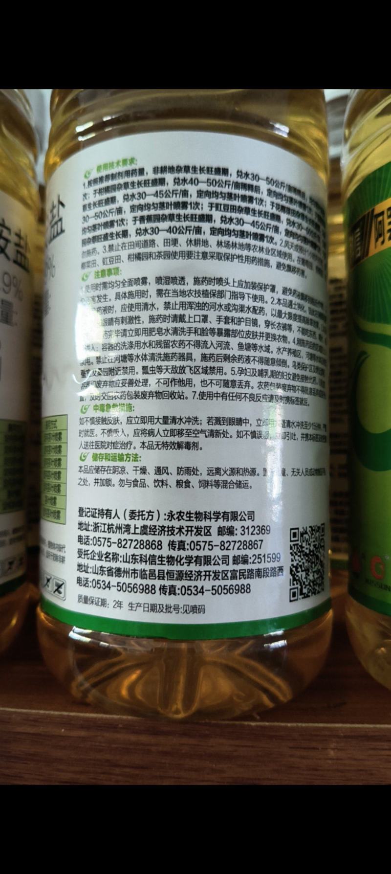 科信阿罢割/10.9%精草铵膦铵盐非耕地杂草正品农药除草