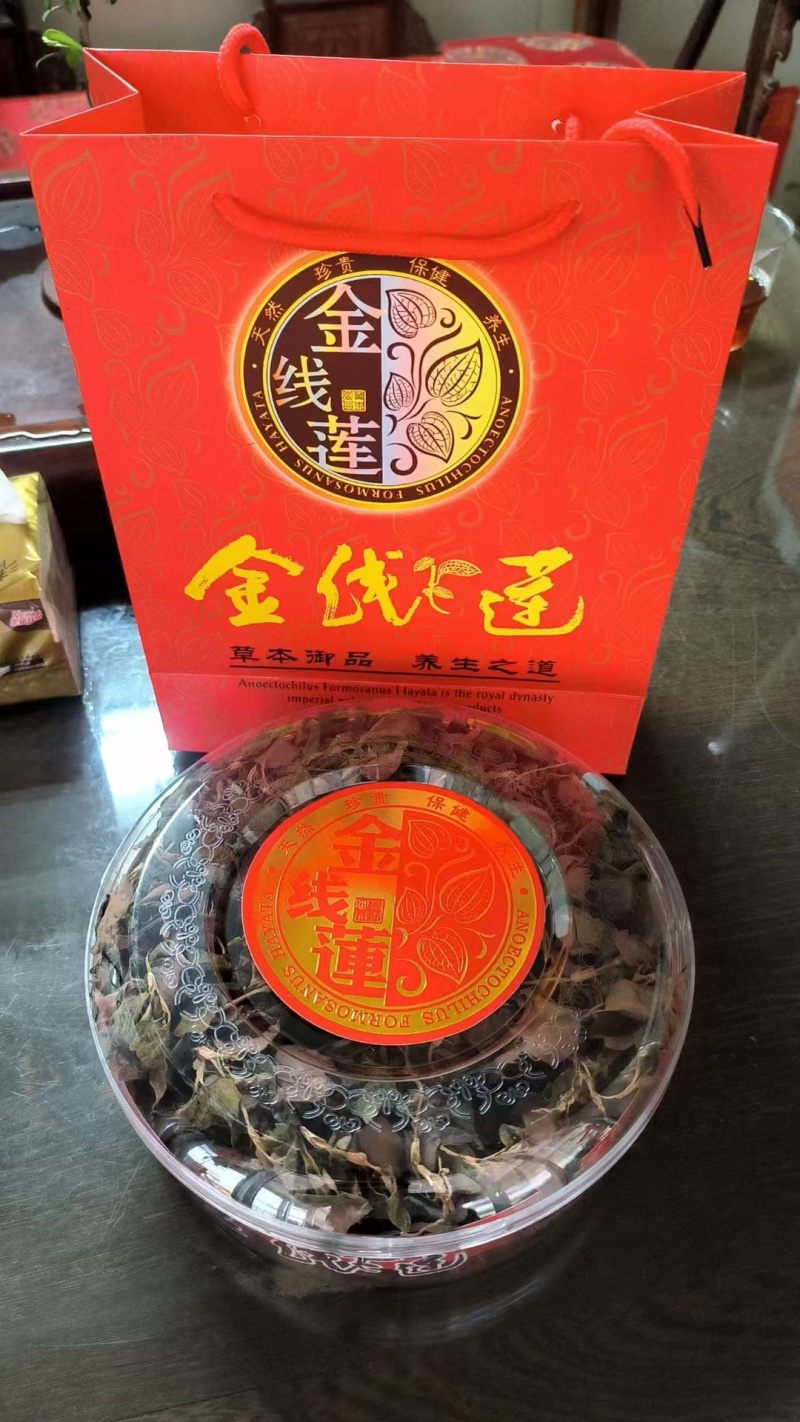 金线莲茶，多年经营，基地直供欢迎联系，批发零售都可以发货