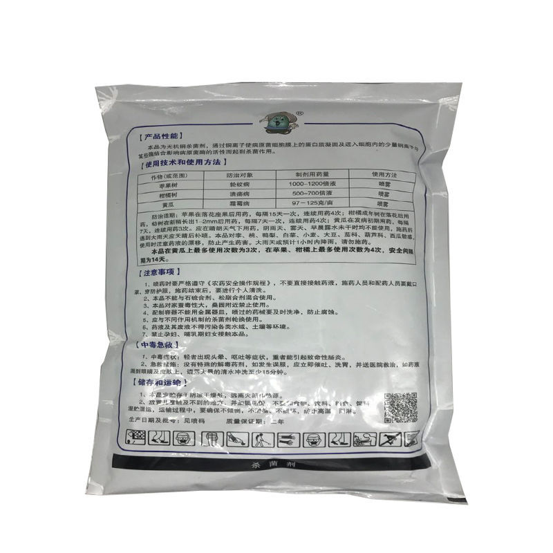 波尔多液80%普展硫酸铜钙霜霉溃疡轮纹病杀菌剂