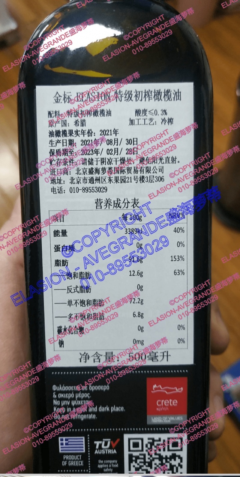 金标GOLDELASION橄榄油纯希腊进口