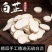 白芷特级白芷片批发正宗中药材商用中药材片白芷香料卤料