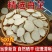 白芷特级白芷片批发正宗中药材商用中药材片白芷香料卤料