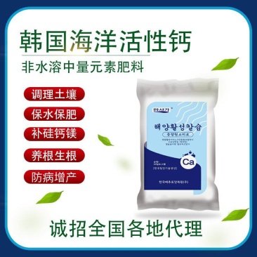 韩国海洋活性钙
