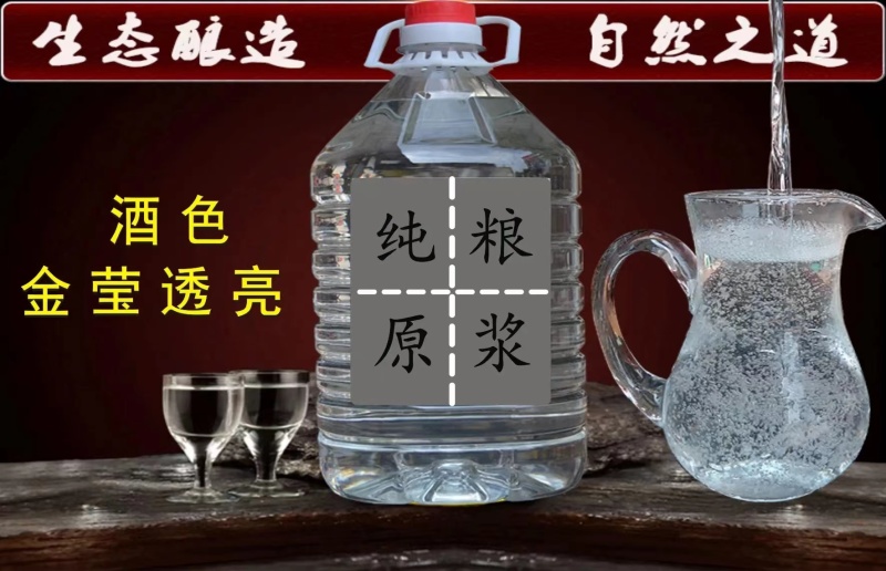 白酒纯粮酒8年高粱酒60度原浆酒固态法发酵量大从优