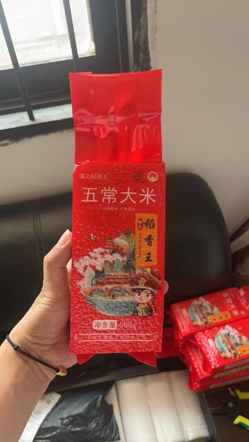 五常大米