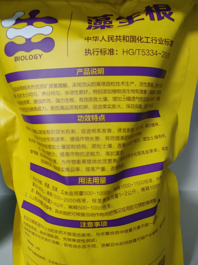 华茂农业集团——藻生根添加海藻的矿源黄腐酸钾