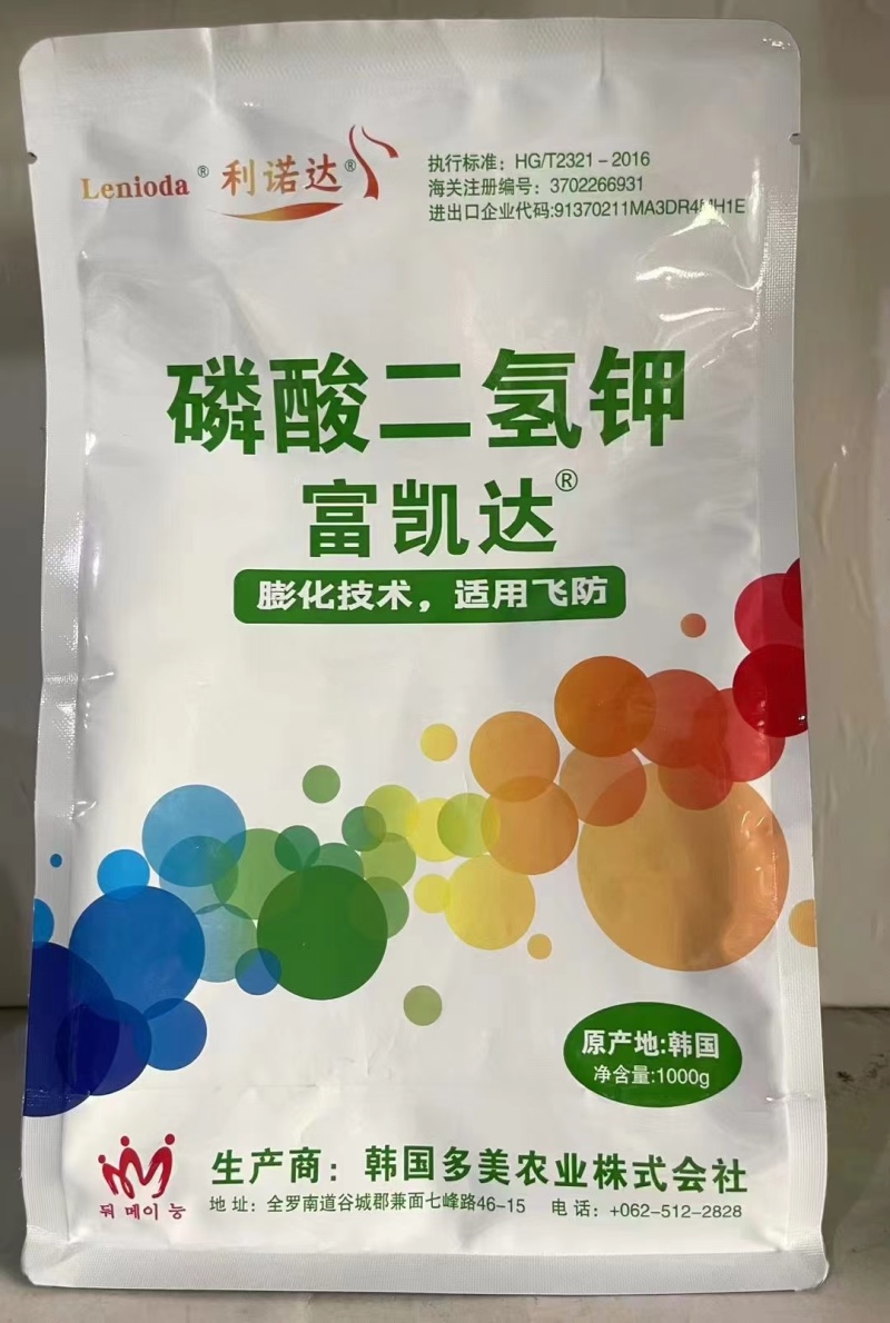 韩国进口.富凯达99%磷酸二氢钾.膨化适用飞防.