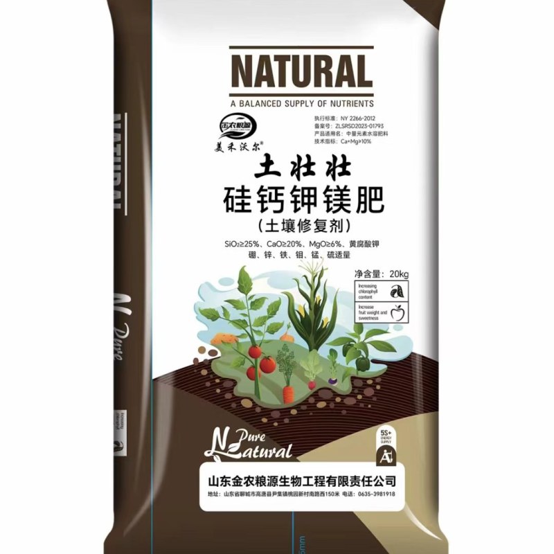 硅钙钾镁肥～土壤修复剂，改善土壤，消除板结，