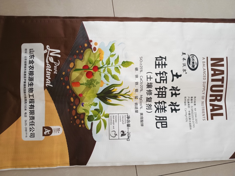 硅钙钾镁肥～土壤修复剂，改善土壤，消除板结，