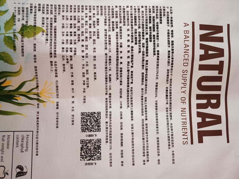 硅钙钾镁肥～土壤修复剂，改善土壤，消除板结，