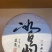 龙珠冰岛龙珠一手货源冰岛饼茶