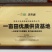 山东大黄姜生姜鲜姜上市代收代存品质保证量大从优