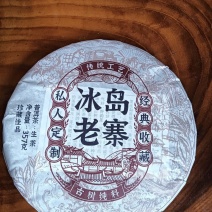 普洱茶