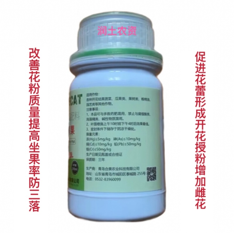 花育果出蕾促花授粉坐果膨果增糖着色