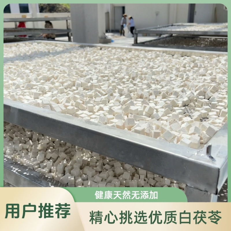 【产区直供】茯苓丁，产地直发一手货源，支持零售批发供应