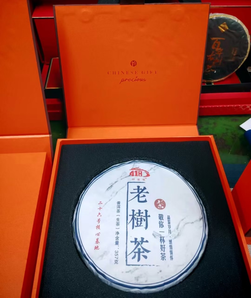 老树茶古树纯料2021年357克饼茶回甘很好买七饼送一饼