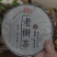 老树茶古树纯料2021年357克饼茶回甘很好买七饼送一饼