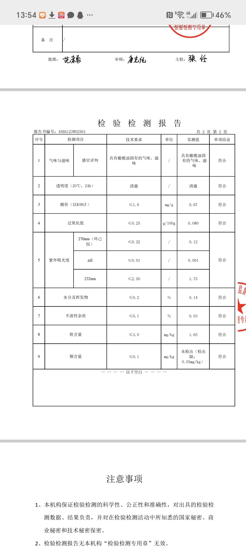 纯正橄榄油，健康美味，源自地凉山会理新鲜直供可长期合作。