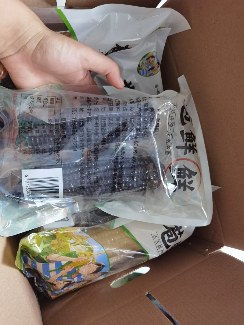 真空包装精品3色混装，10根礼盒装只做精品，3个小时锁鲜