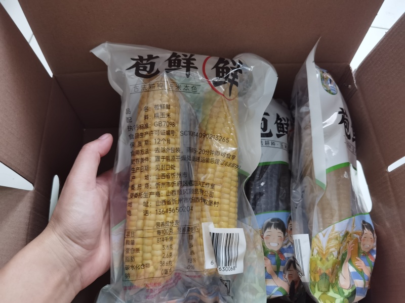 真空包装精品3色混装，10根礼盒装只做精品，3个小时锁鲜