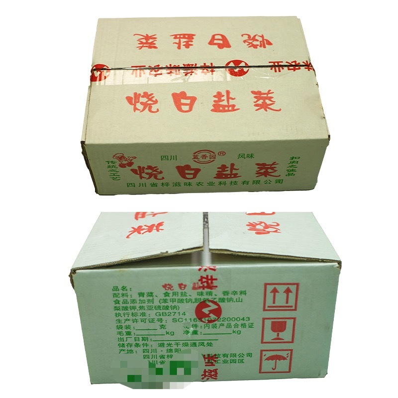 蜀新源烧白盐菜带箱12斤商用批发皆可四川特产