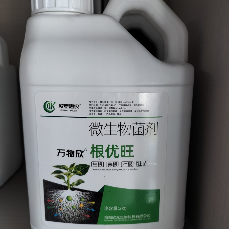 微生物生根剂50亿EM活菌浓缩液生根抗重茬抗病抗逆