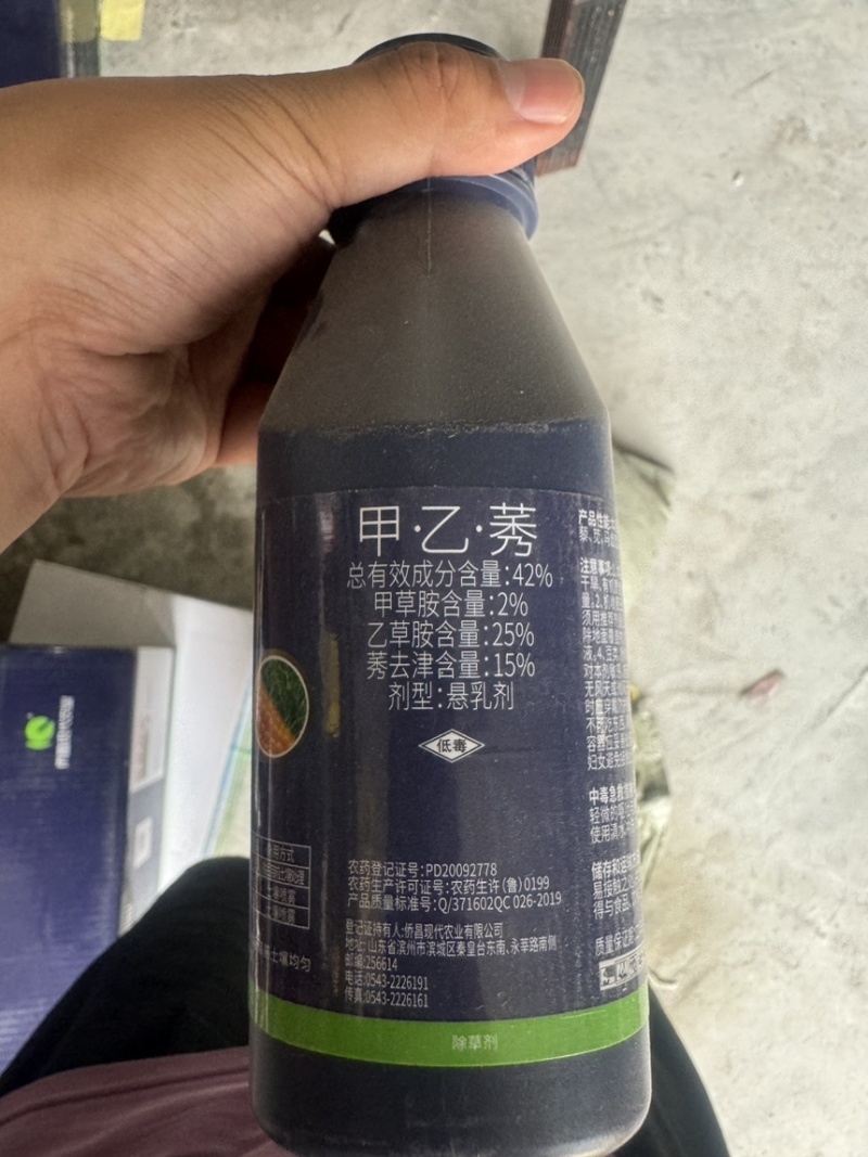 玉米苗前除草剂42%甲乙莠去津金苞米一年生杂草封闭封地