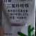 百睿二氢卟吩铁植物生长调节剂提质增产解药害农药调节剂