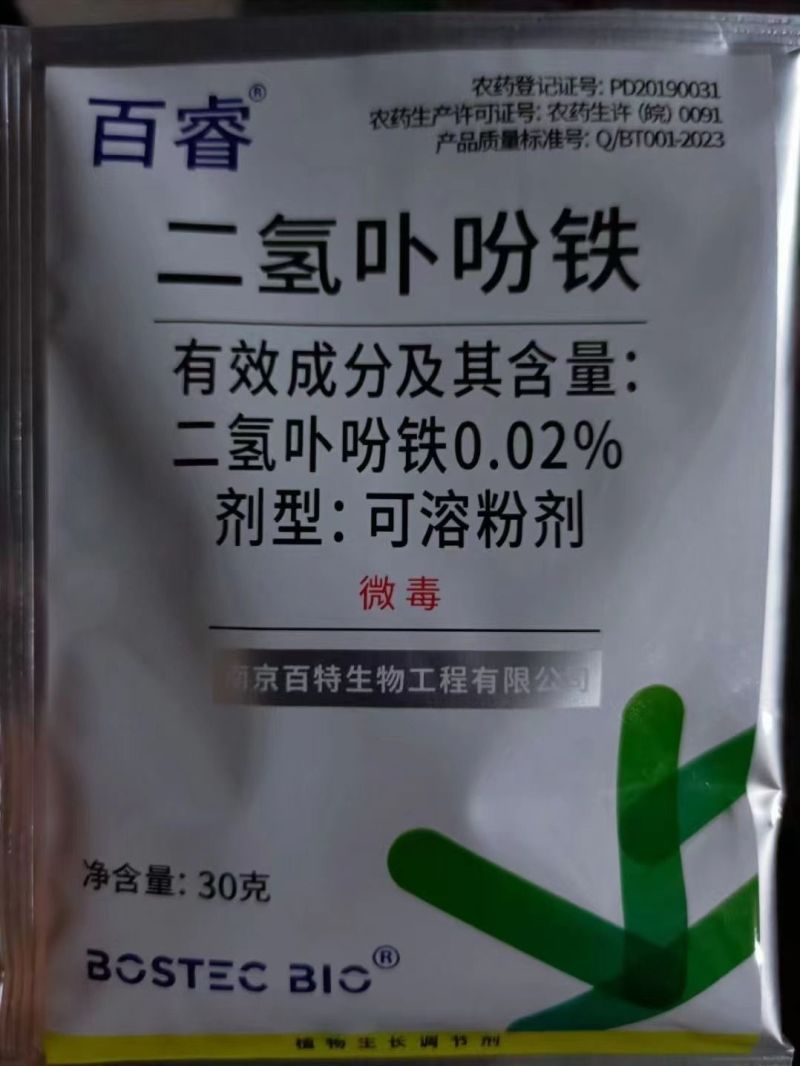 百睿二氢卟吩铁植物生长调节剂提质增产解药害农药调节剂