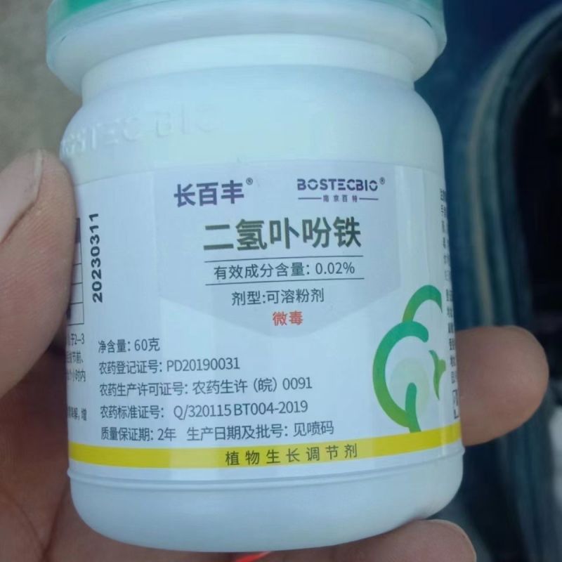 百睿二氢卟吩铁植物生长调节剂提质增产解药害农药调节剂