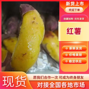 红瑶烤块，烤薯店的必备红薯，软糯香甜，回头客百分之百