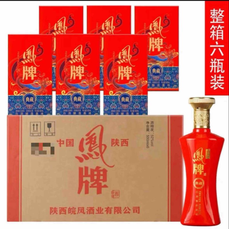 古井镇白酒凤牌礼盒装装白酒纯粮酿造