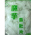 【凉拌海蜇】魔芋素大刀毛肚