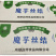 【凉拌海蜇】魔芋素大刀毛肚