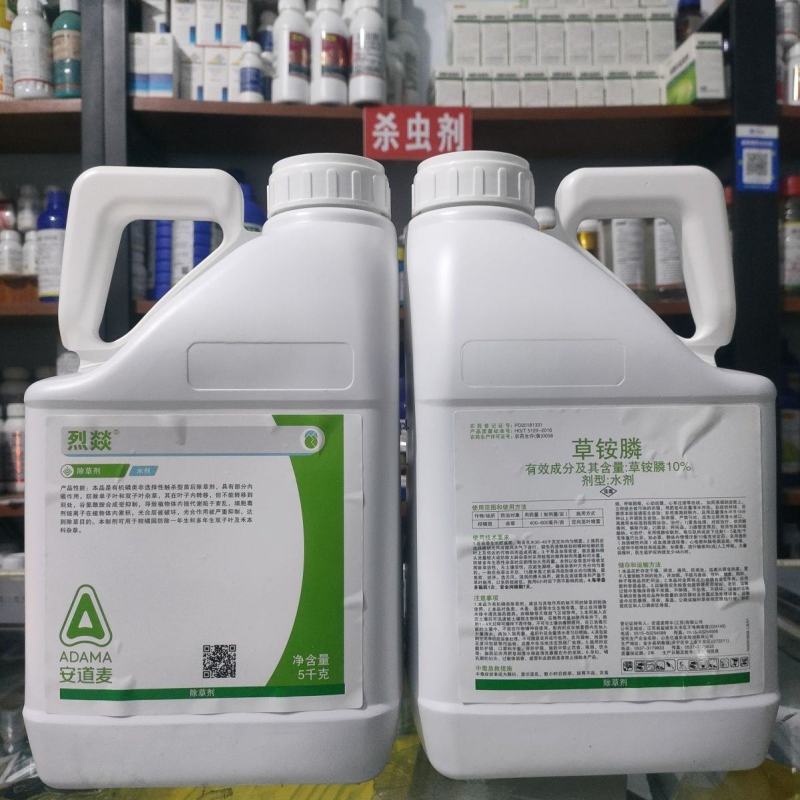 安道麦烈燚10%草铵膦(精粉)水剂柑橘树杂草正品农药灭生