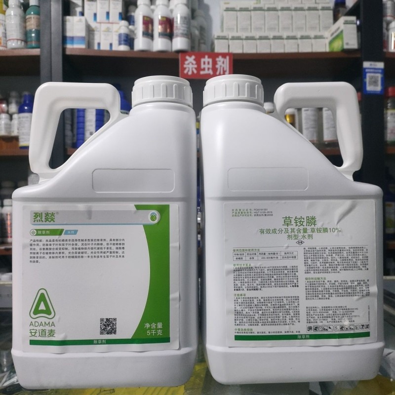 安道麦烈燚10%草铵膦(精粉)水剂柑橘树杂草正品农药灭生