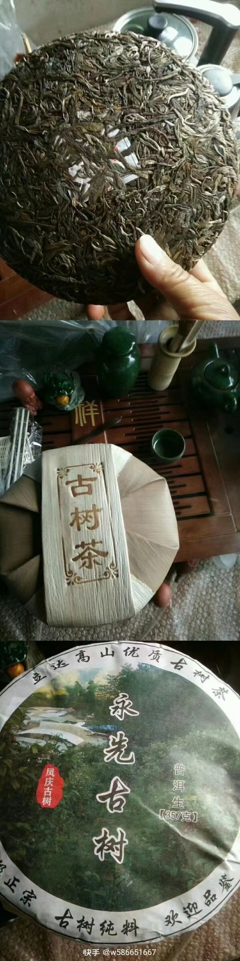 临沧凤庆22年春茶古树散茶纯料生态茶叶，自家茶叶