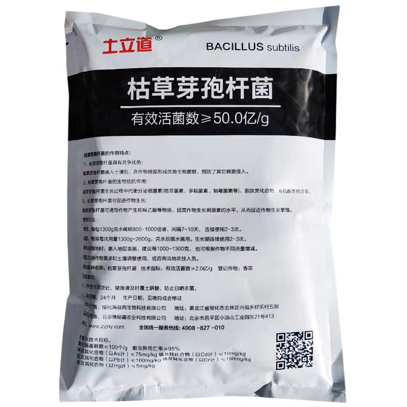 枯草芽孢杆菌枯草牙包苞枯萎病根腐病土壤病害专用杀菌剂