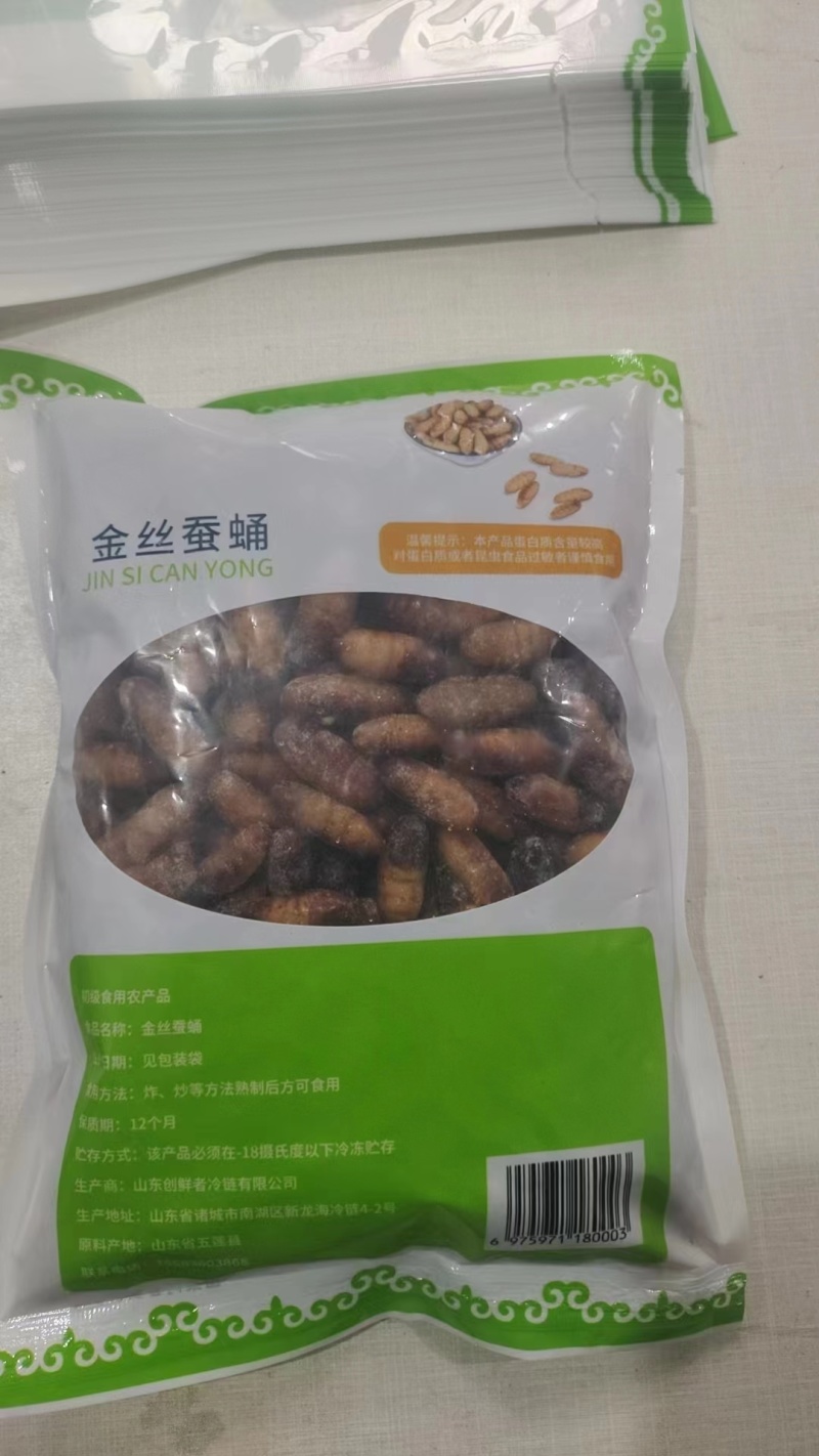 500g/袋金丝蚕蛹可定制箱规30袋/箱