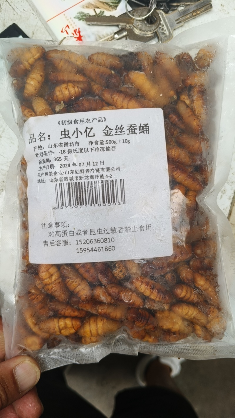 500g/袋金丝蚕蛹可定制箱规30袋/箱