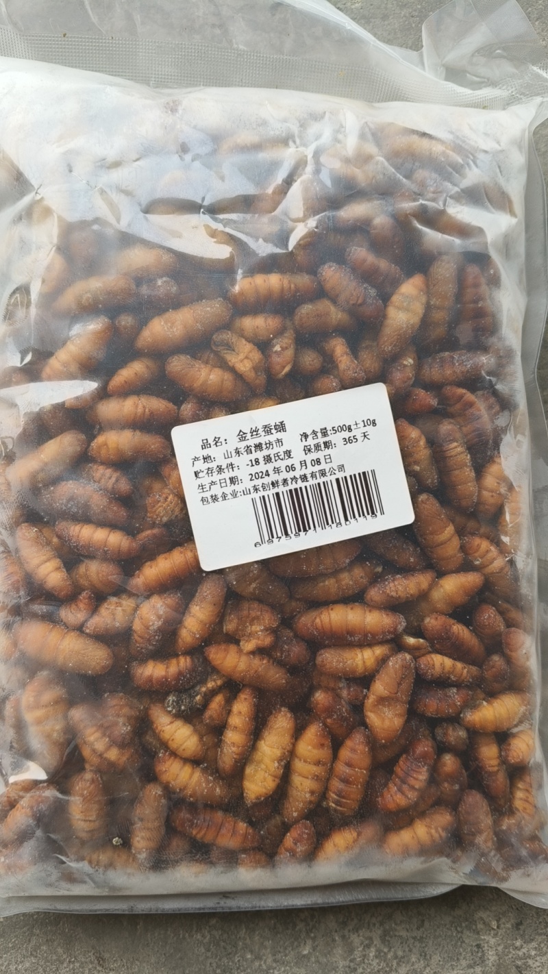 500g/袋金丝蚕蛹可定制箱规30袋/箱