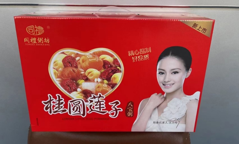 八宝粥