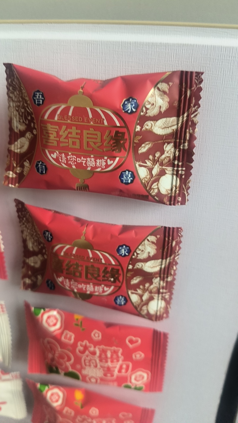 囍囍糖