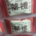 囍囍糖
