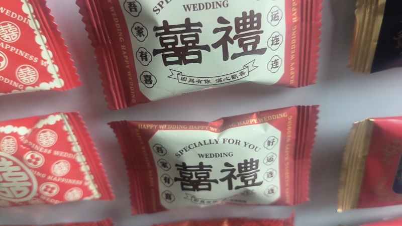 囍囍糖